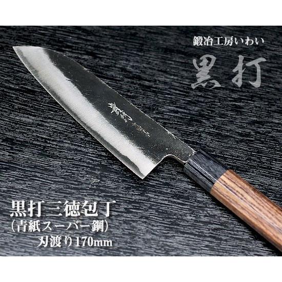手打ち和包丁セット 越前打刃物 本鍛造 黒打 三徳包丁・菜切包丁2本