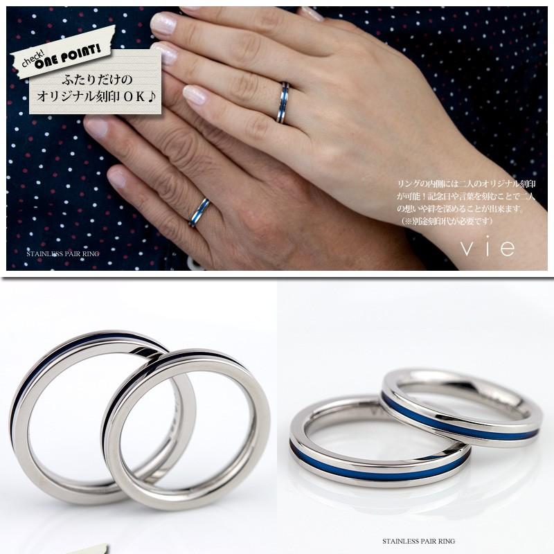 vie（ヴィー） サージカルステンレス 結婚指輪 刻印可能(文字彫り