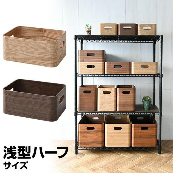 山善（YAMAZEN） 収納ケース 収納ボックス 木箱 浅型 スリム 幅19