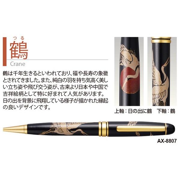セキセイ 輪島塗 蒔絵 雅風 ボールペン (桐箱入り) AX-8801-07 輪島塗