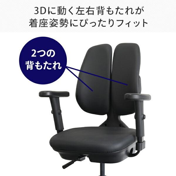デュオレスト（DUOREST） オフィスチェア 日本製 デスクチェア 肘付き