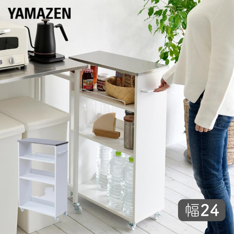 山善（YAMAZEN） キッチンワゴン キャスター付き ステンレス天板 幅24