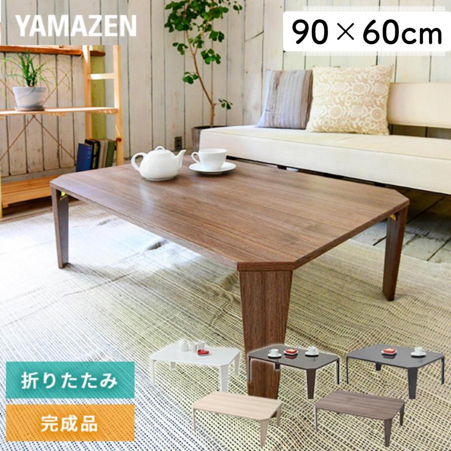 山善（YAMAZEN） 折りたたみテーブル 折りたたみ テーブル 天板鏡面