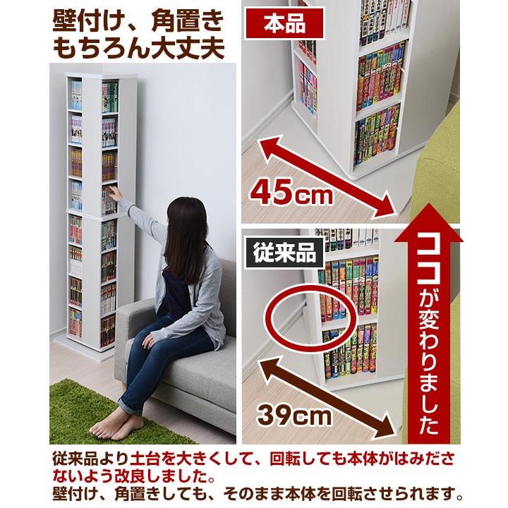 山善（YAMAZEN） 本棚 コミックラック 回転 8段 DSRR-8 本棚 書棚