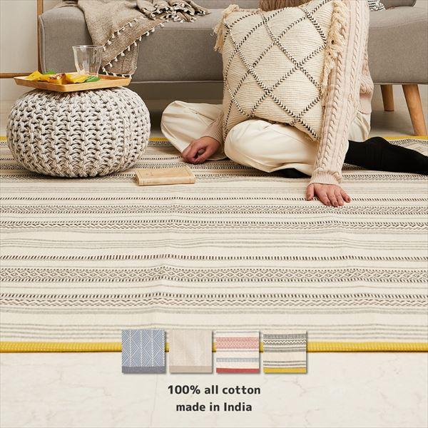 インド綿 綿100％ 洗えるラグ タッセル付き 3畳相当 長方形 185×240cm