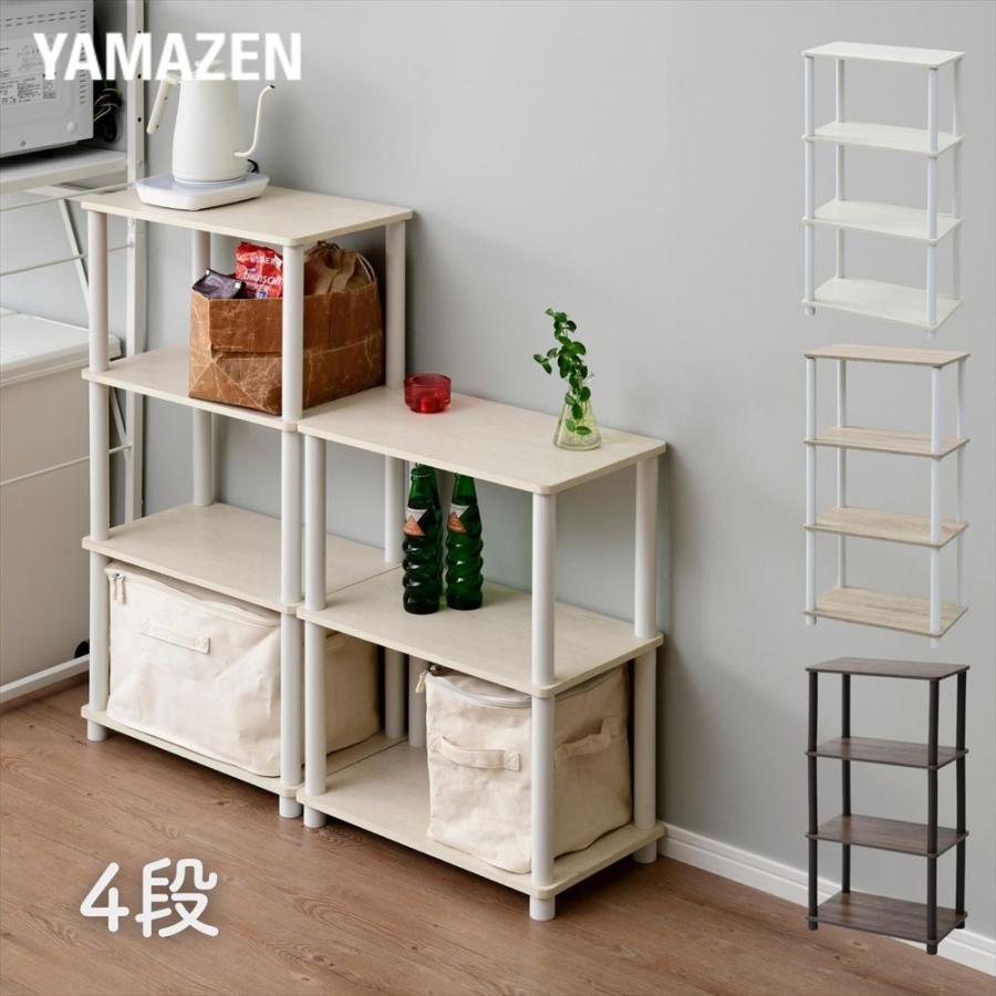 山善（YAMAZEN） ラック スリム 4段 幅47 奥行27 高さ93cm 棚 シェルフ