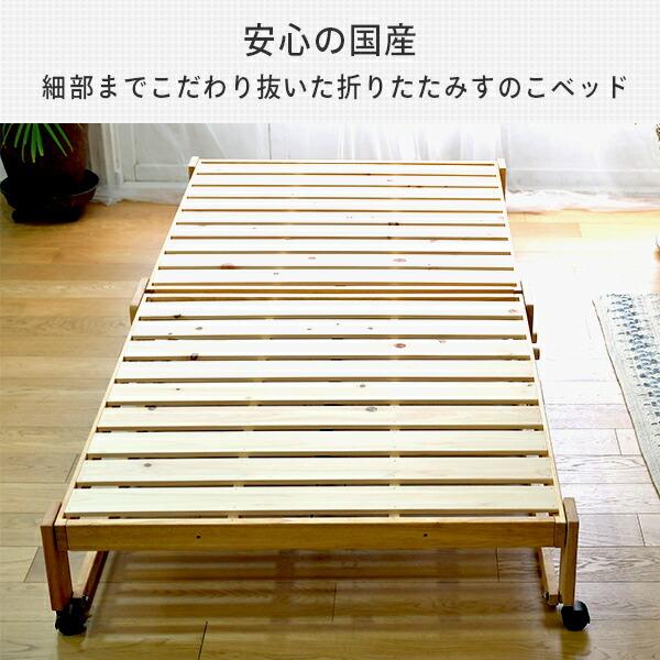 中居木工 ひのき 折りたたみベッド 木製 シングル すのこベッド