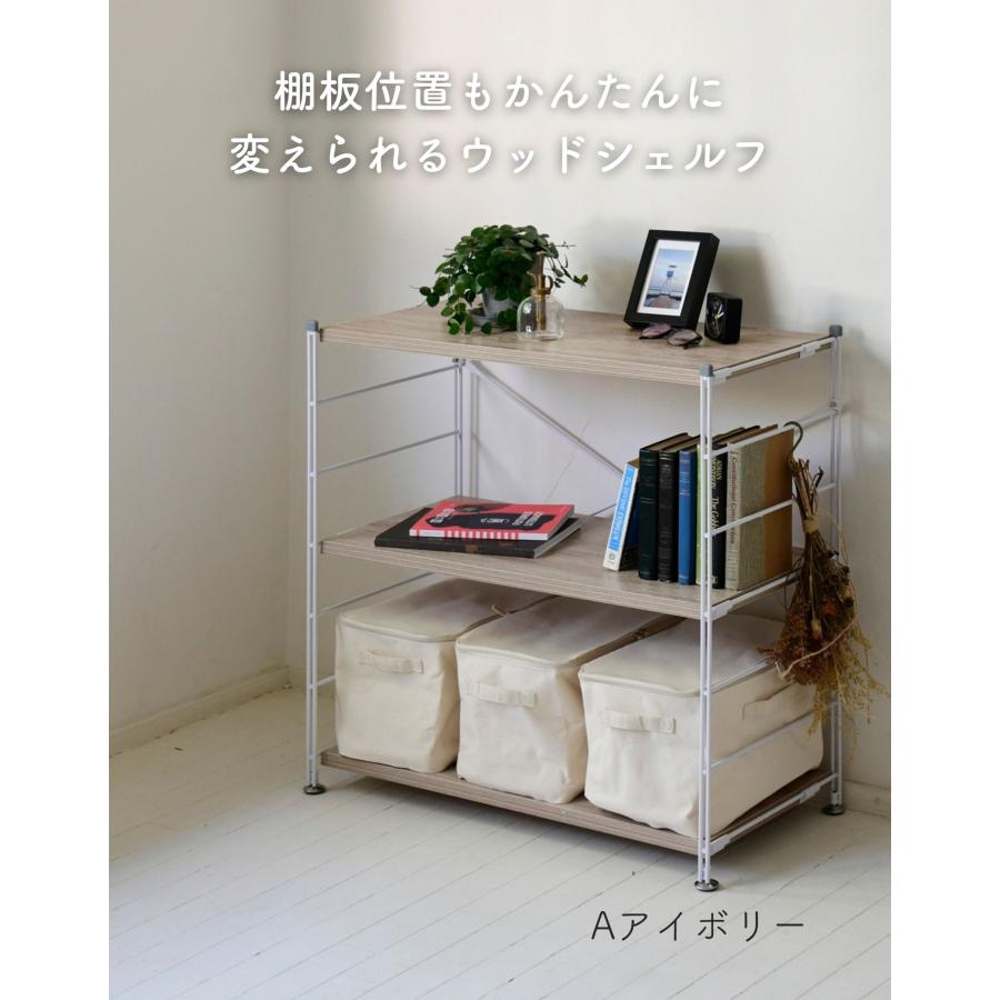 山善（YAMAZEN） ラック 棚 木製棚板 3段 幅85.5 奥行き41.5 高さ85cm
