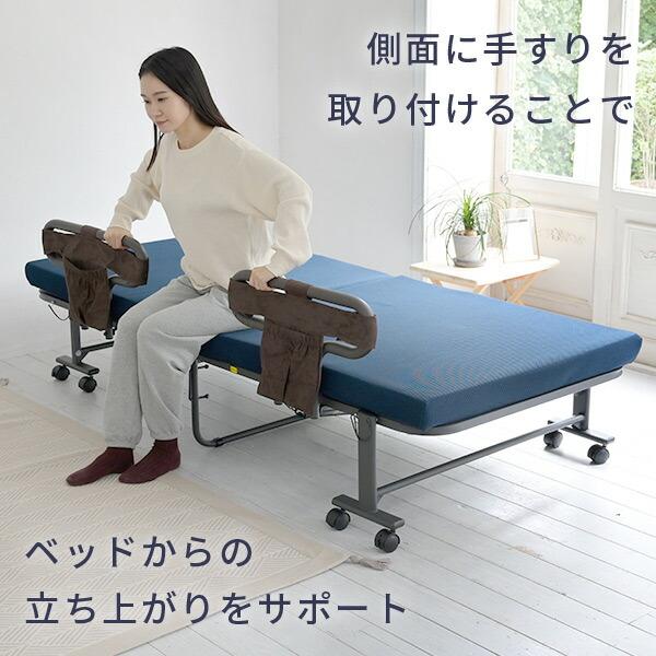山善（YAMAZEN） 手すり付き 折りたたみベッド シングル ハイタイプ