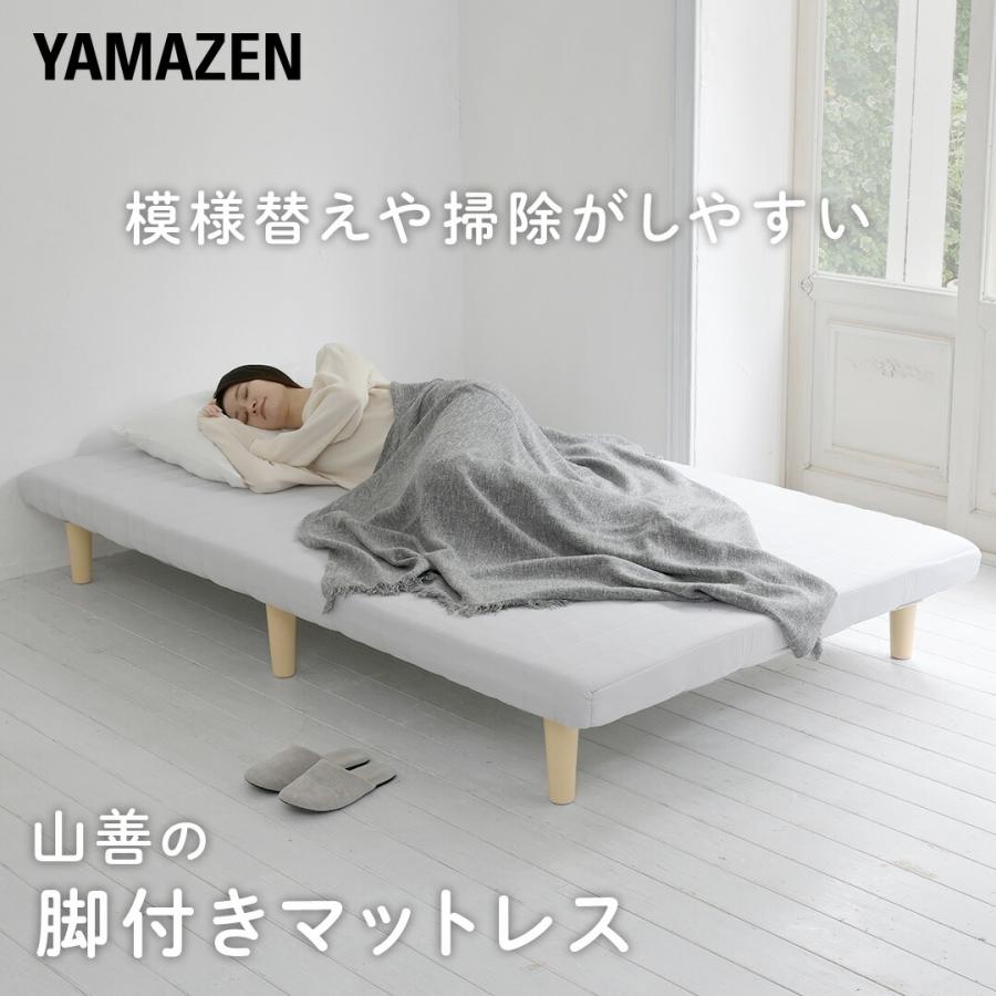 山善（YAMAZEN） ベッド 脚付きマットレス セミダブル 組み立て簡単