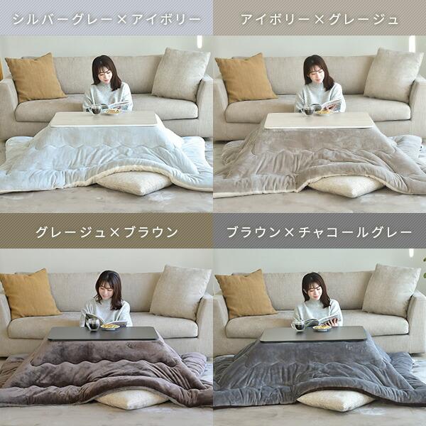 山善（YAMAZEN） こたつ こたつ布団 長方形 80×60用 フランネル調 両面