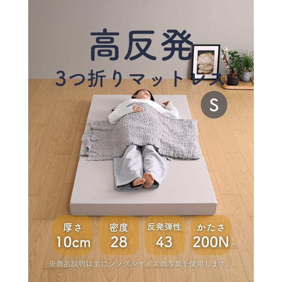 山善（YAMAZEN） マットレス 高反発 シングル 3つ折り 厚さ10cm かため