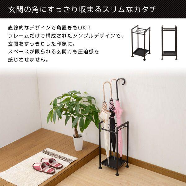 山善（YAMAZEN） 傘立て スリム 幅25 UMBS-S(BK) ブラック 傘立 傘たて