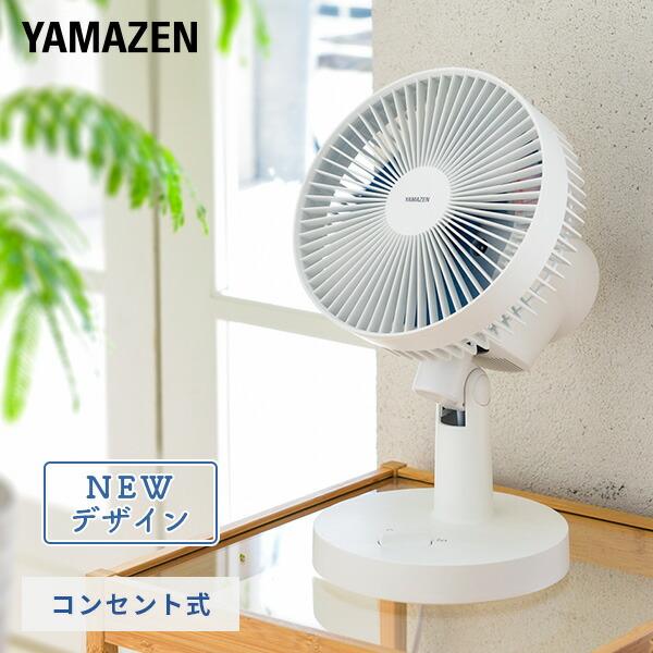 山善（YAMAZEN） 扇風機 卓上扇風機 デスクファン 風量2段階 左右首