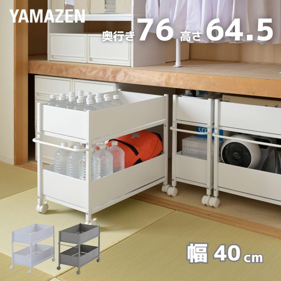 山善（YAMAZEN） 頑丈 収納ラック キャスター付き 奥行き76 高さ64.5