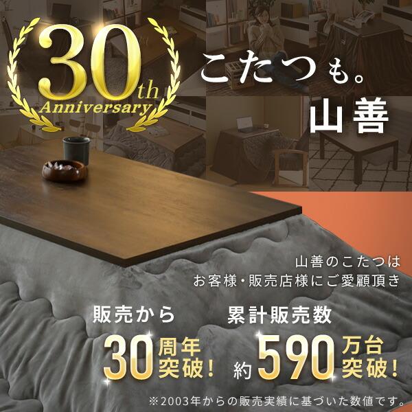 山善（YAMAZEN） こたつ テーブル ダイニングこたつ 布団セット 高さ