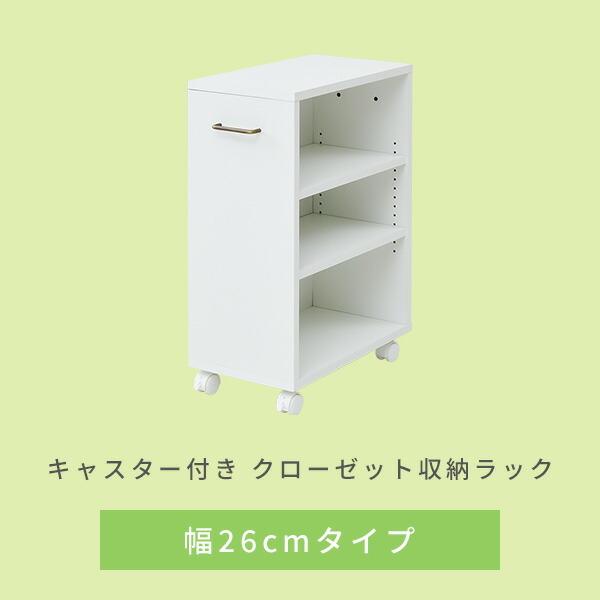 山善（YAMAZEN） 収納ラック キャスター付き 幅26 奥行き48 高さ65 cm