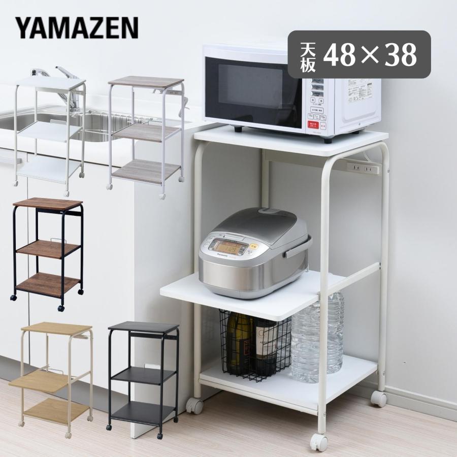 山善（YAMAZEN） レンジ台 スリム キャスター付き 幅48 奥行41.5 高さ