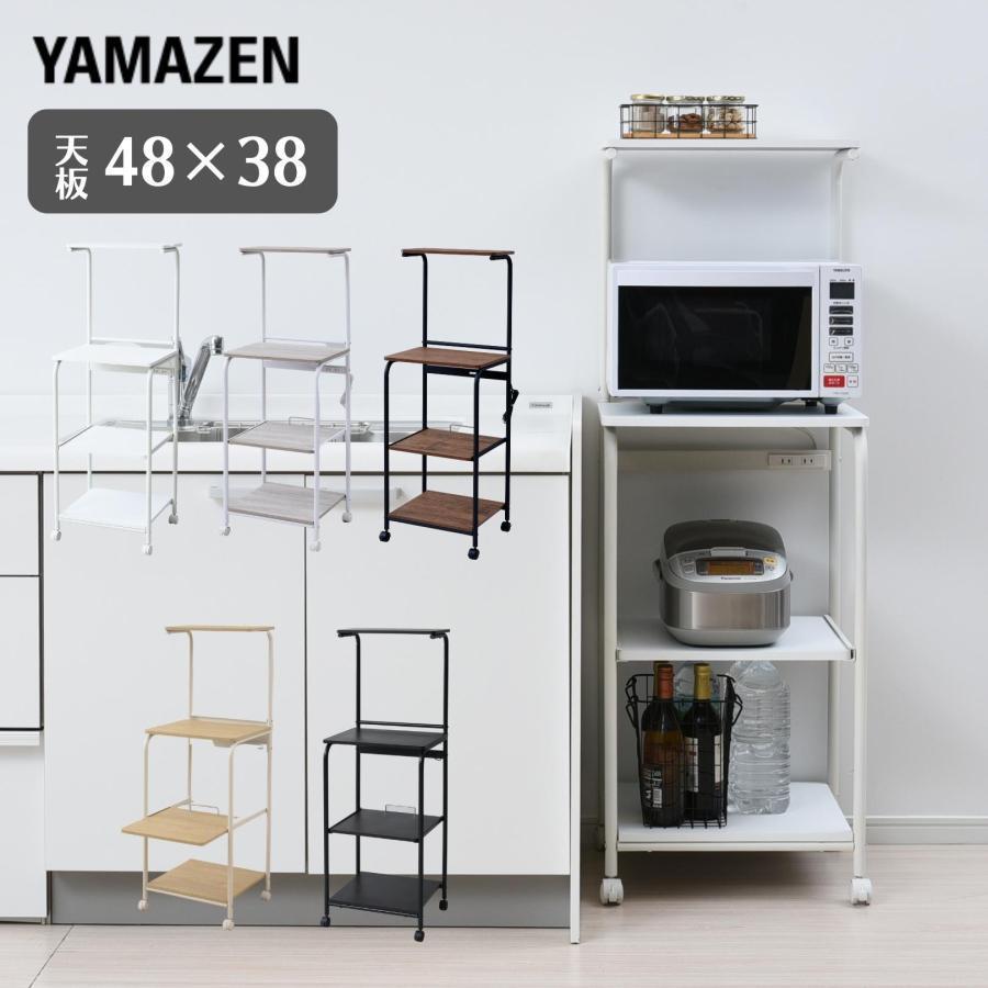山善（YAMAZEN） レンジ台 上棚付き スリム キャスター付き 幅48 奥行