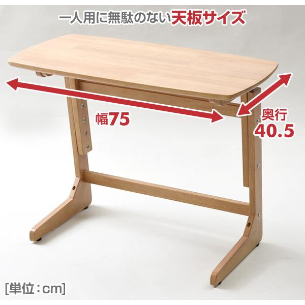 山善（YAMAZEN） 高さが変えられる テーブル 木製 幅75cm コの字