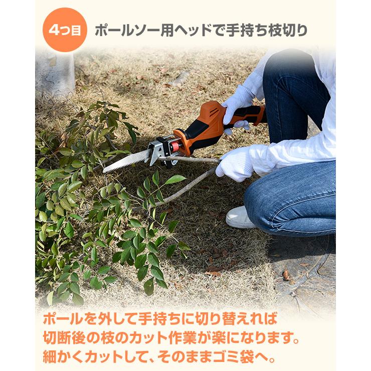 山善（YAMAZEN） 高枝切りノコギリ チェンソー ヘッジトリマー ソー