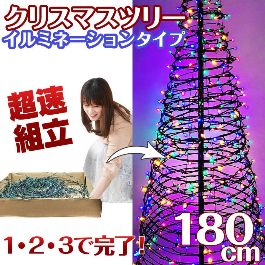 超速組立 クリスマスツリー 【 ワン・ツー・ツリー イルミネーション