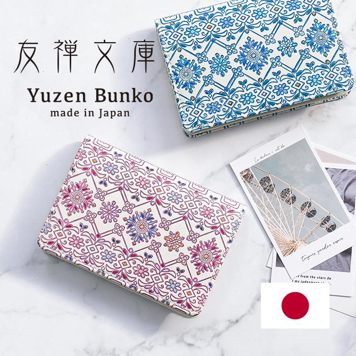 友禅文庫 名刺入れ レディース かわいい 本革 日本製 花柄 牛革 カード