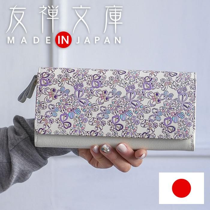 友禅文庫 財布 レディース 長財布 本革 日本製 ジャバラ 手描き 蝶柄