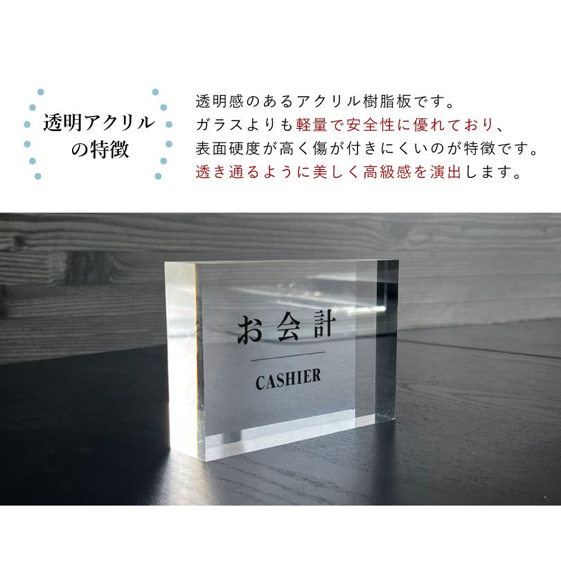 お会計』 アクリルキューブ 卓上 カウンターサイン アクリルブロック