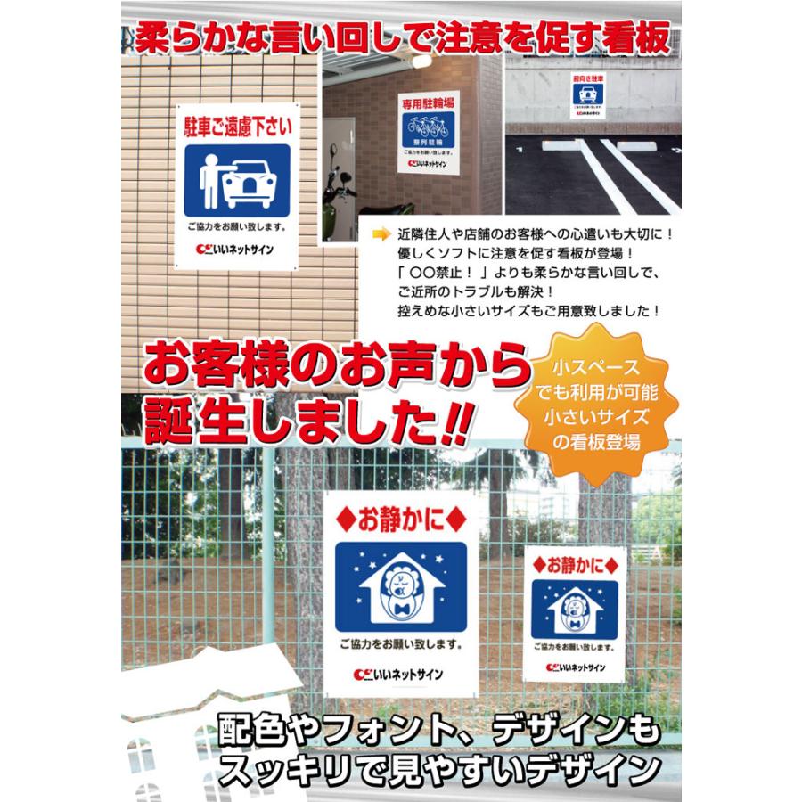 進入ご遠慮ください 看板 ご協力お願いサイン 侵入禁止 H60×W45cm gky