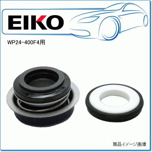 EIKO 永興電機 コンクリートミキサー用 洗車用水ポンプ WP24-400F4用