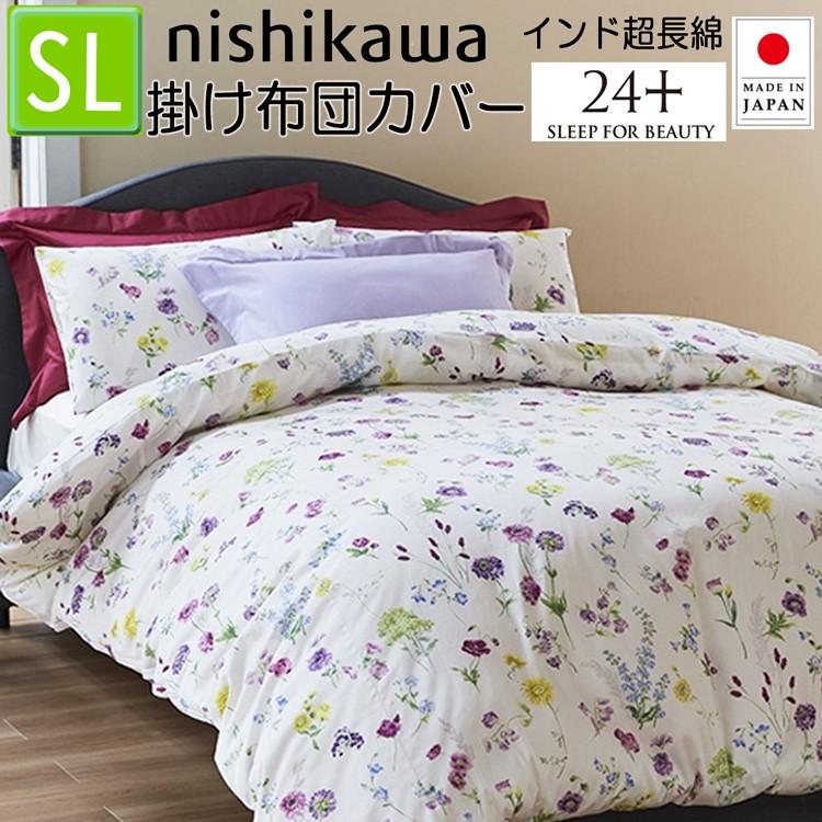 西川（nishikawa） 掛け布団カバー シングル 24＋ マルチ 花柄