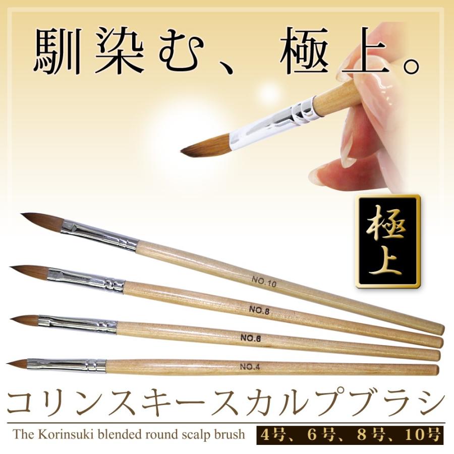 ネイル 筆 ブラシ 1本 サイズ 6種類 スカルプ コリンスキー アクリル