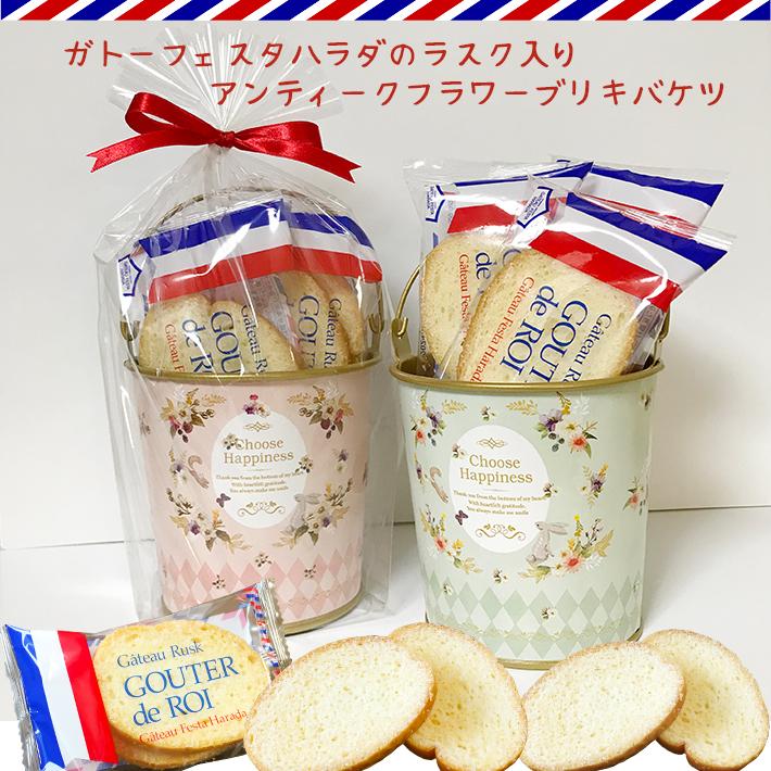 お菓子 ギフト 個包装 詰め合わせ ガトーフェスタハラダ ラスク