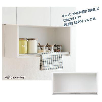 α吊戸棚 W600×D250×H300 棚の下部に追加して収納力を大幅に向上 KMS