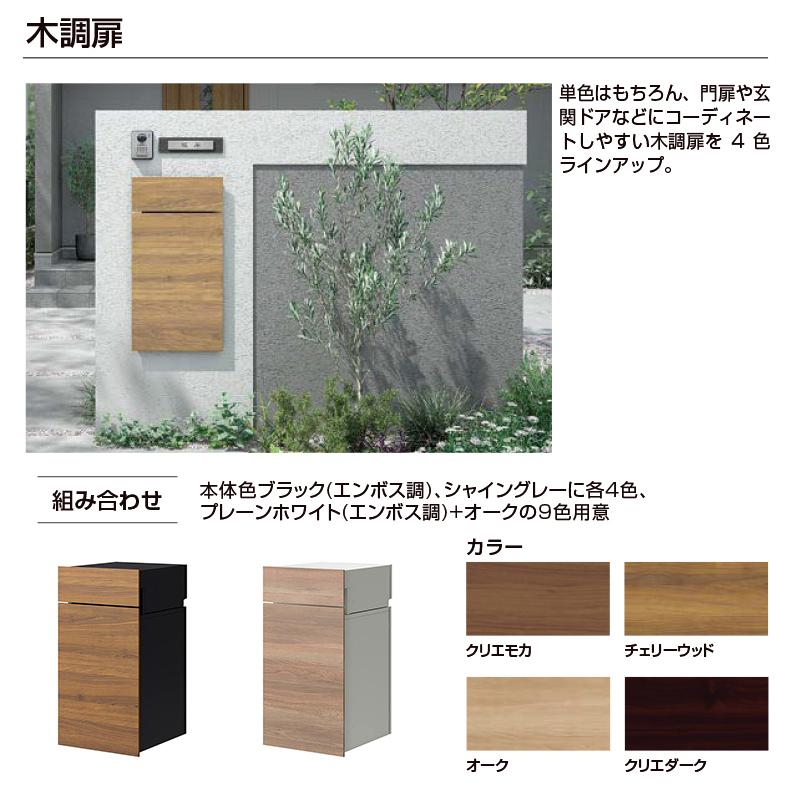 5%OFFクーポン配布中 宅配ボックス+郵便ポスト LIXIL ボックスセットKN