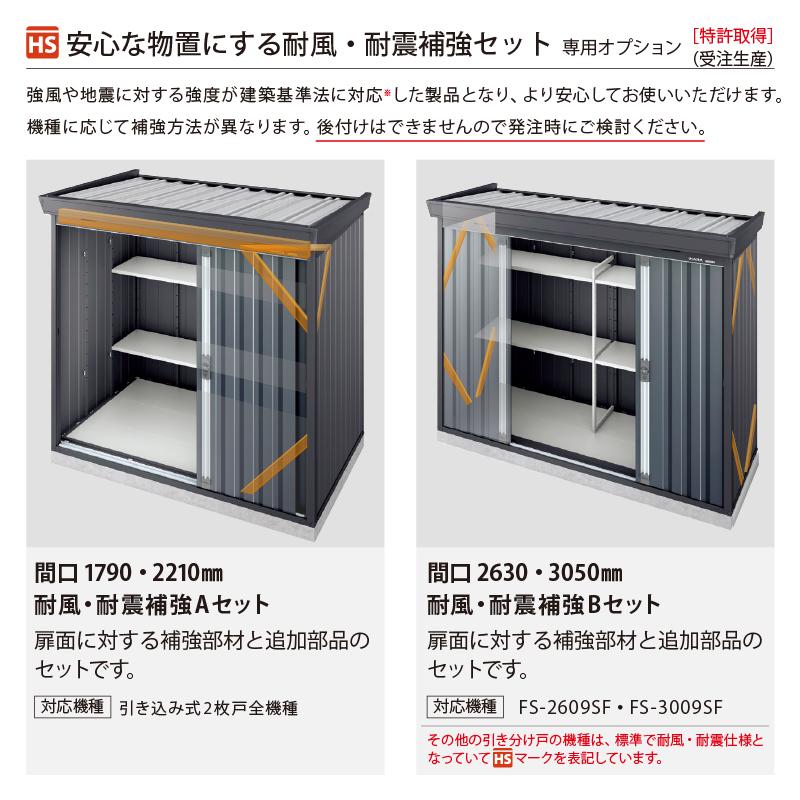 物置 屋外 イナバ物置フォルタ FS-3015SF 多雪型 スタンダード 本体