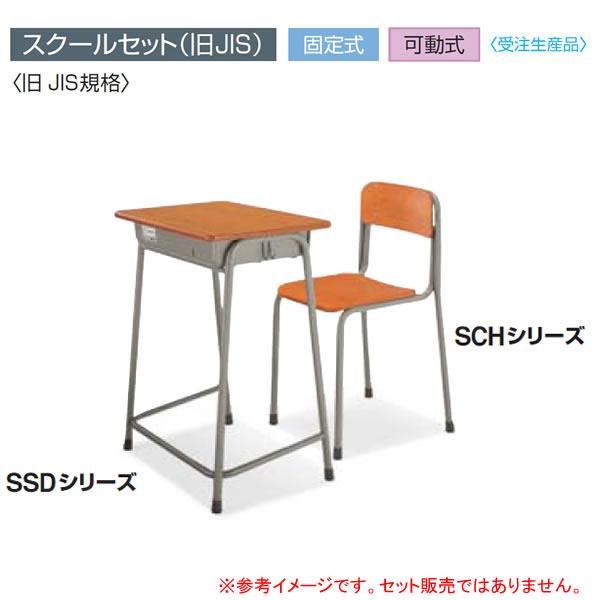 KOKUYO（コクヨ） 生徒用イス 1号（身長：166〜179cm） 固定式 4本脚