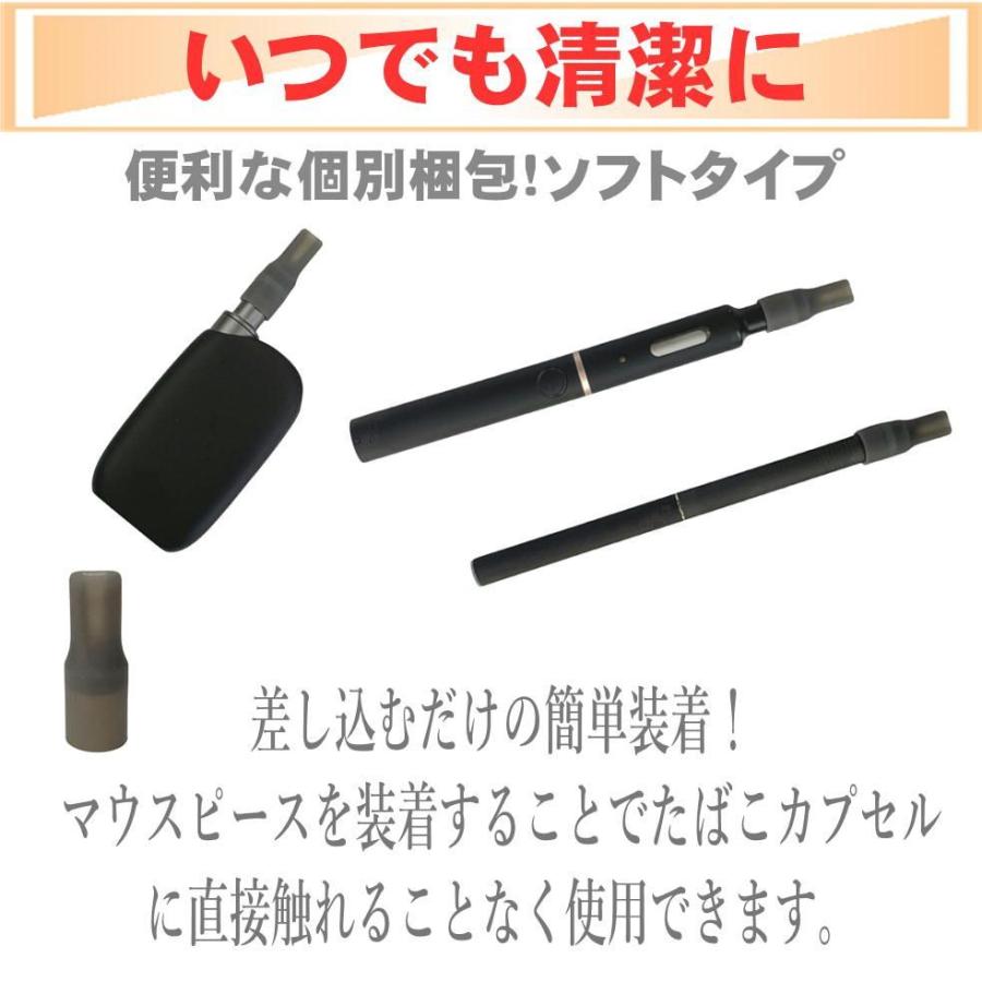 ソフトタイプ マウスピース 50 個 セット キャップ 電子タバコ
