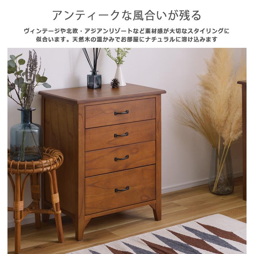 チェスト 木製 おしゃれ 北欧 ヴィンテージ アジアン リゾート