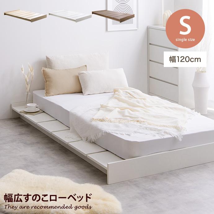 フレームのみ 】ベッド ベッドフレーム シングル ロー セミダブル