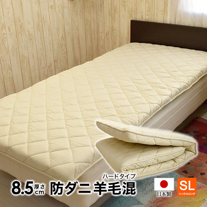 3層敷布団 シングルロング 生成 防ダニ 羊毛混 100×210cm 中身5kg 増量