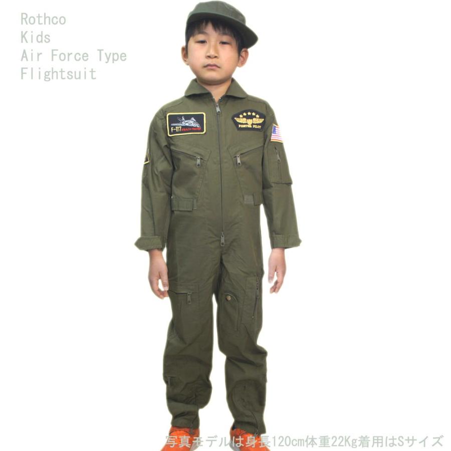 ROTHCO（ロスコ） 送料無料 キッズ フライトスーツ（つなぎ）ワッペン