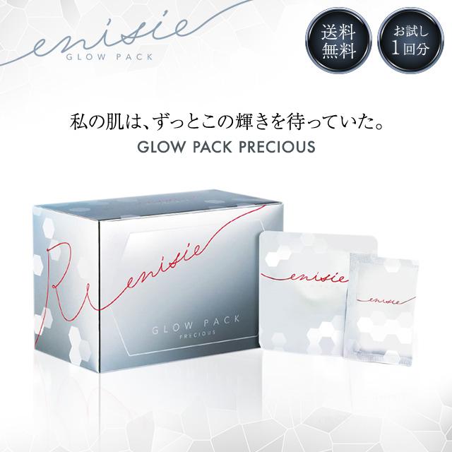 enisie エニシーグローパック プレシャス 1回分 お試し用 フェイス
