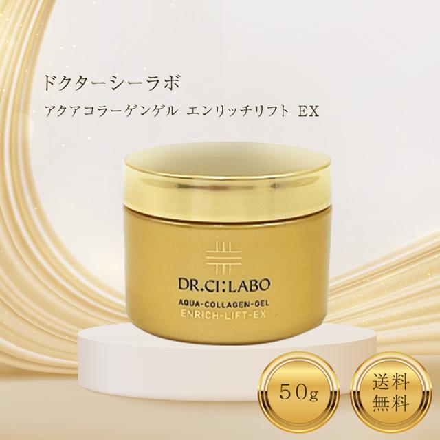 Dr.Ci：Labo（ドクターシーラボ） アクアコラーゲンゲル エンリッチ