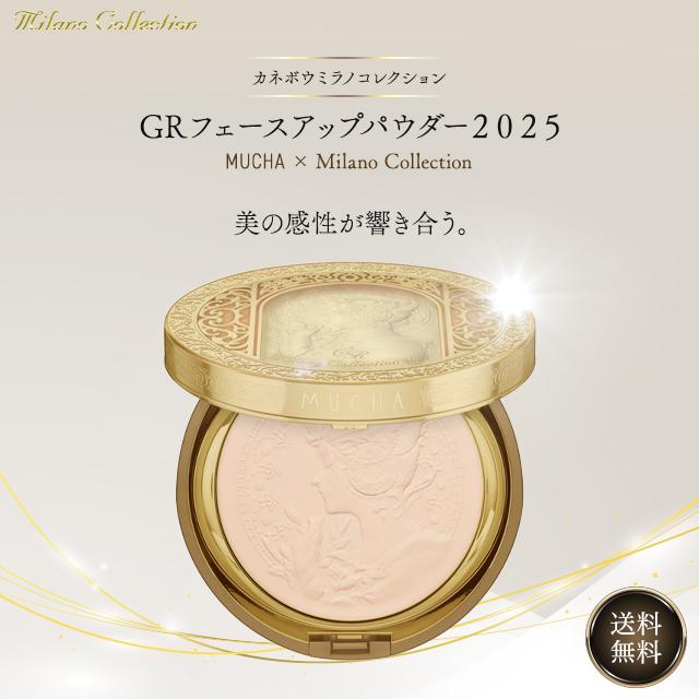 ミラノコレクション ミラノコレクションGR 2025 フェースアップ