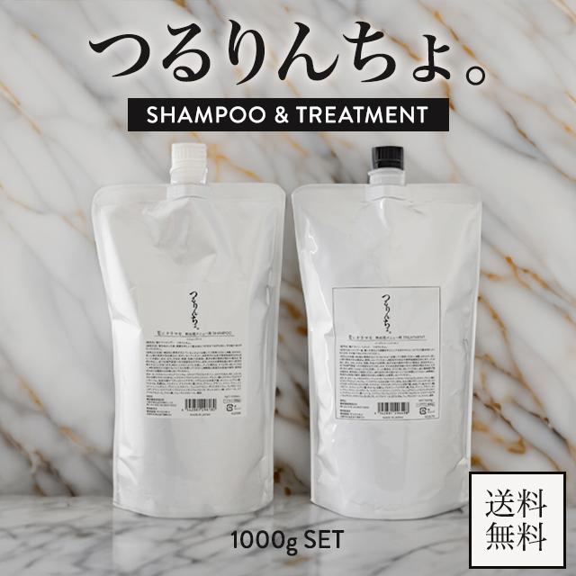 つるりんちょ。 つるりんちょ シャンプー 1000g ＋ トリートメント