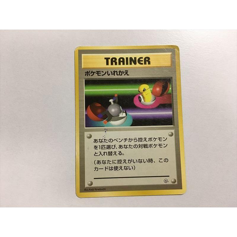 G260【ポケモン カード】旧裏面 マークなし ポケモンいれかえ 初期