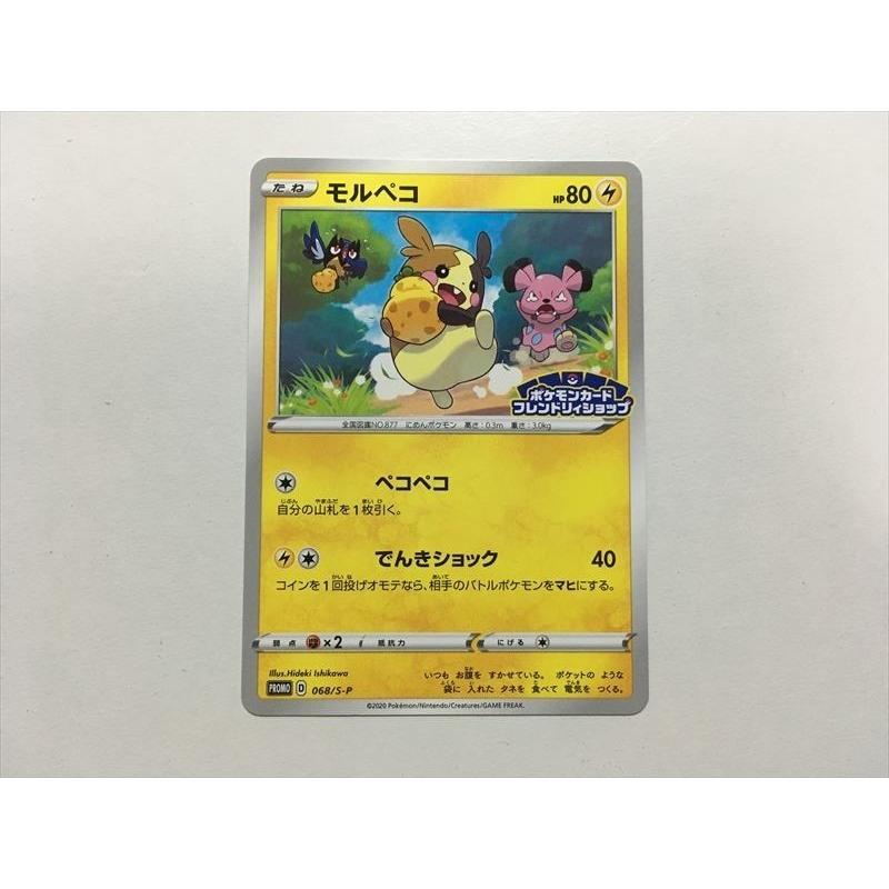 Pokemon（ポケモン） F206【ポケモン カード】 モルペコ 1枚 068/S-P