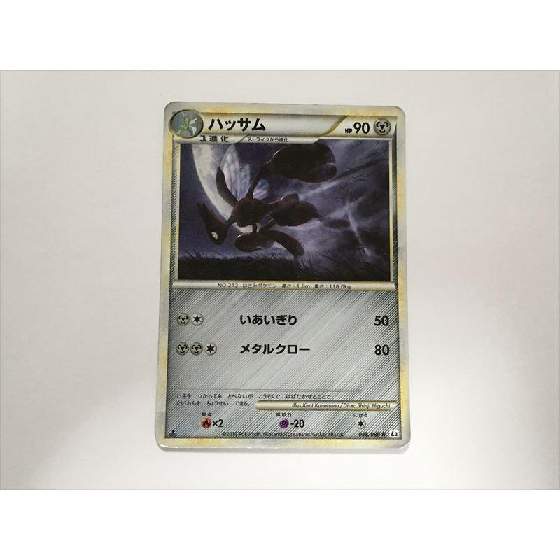 Pokemon（ポケモン） L44【ポケモン カード】 LEGEND ハッサム L2 048